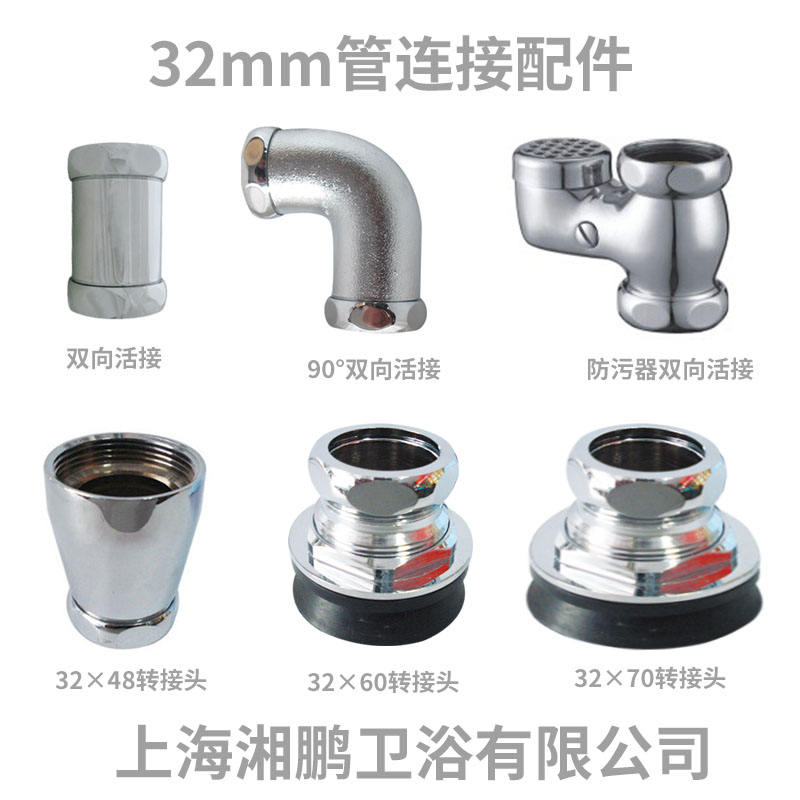 32mmPS弯下水管双向90度接头红外感应器蹲坑延时阀配件增加防污器在类目 基础建材, 配件专区, 其它中 - 来自Buy2taobao.com提供专业的淘宝代购服务