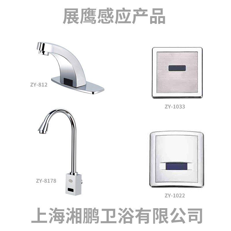 ZYGY展鹰红外自动感应水龙头 8178感应小便器1033大便冲洗阀|ruв категории награду материалов, туалетные принадлежности, коммерческих сантехника, вводный кран - от Buy2taobao.com для оказания профессиональной услуги покупки агента Taobao