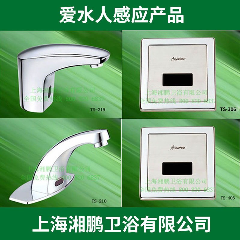 Aishuiren爱水人自动感应大小便器红外感应水龙头在类目 家装主材, 卫浴用品, 冲水器, 感应冲水器中 - 来自Buy2taobao.com提供专业的淘宝代购服务