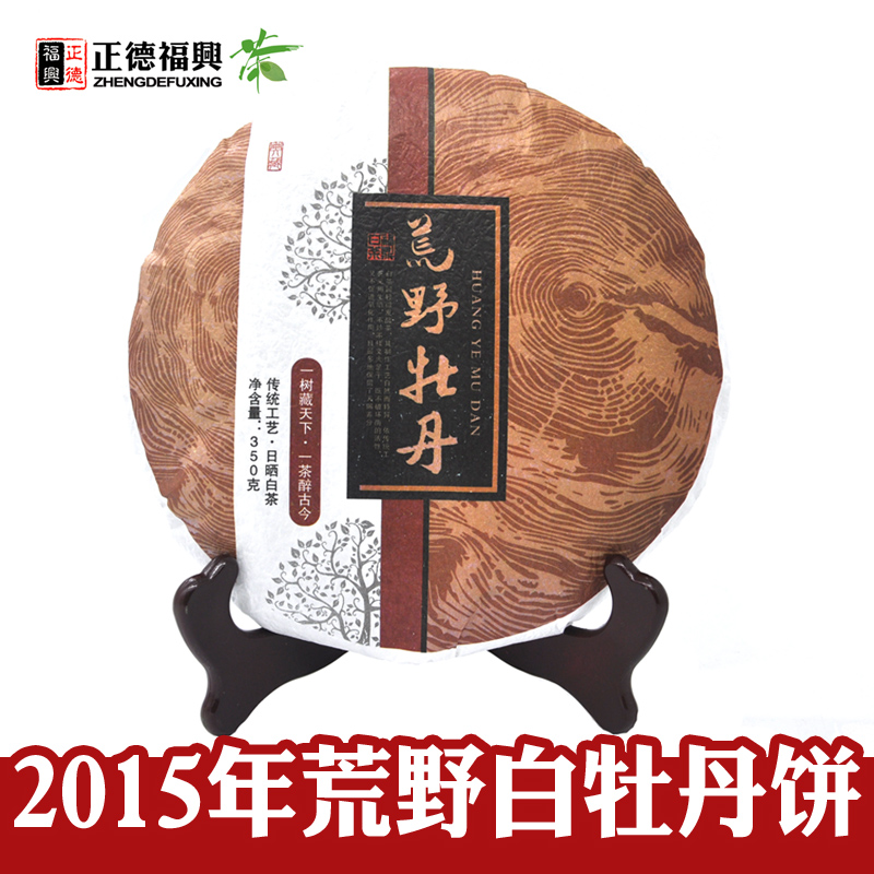 福鼎白茶白牡丹茶餅 2015年福建高山福鼎白茶 荒野白牡丹餅茶350g在類目 茶, 白茶(新), 白牡丹中 - 來自Buy2taobao.com提供專業的淘寶代購服務