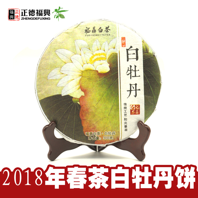 Fuding white tea White Peony 2018 Fuding white tea Alpine Mingqian Strong fragrance Spring White tea White Peonyin the Tea , White Tea(New) , White Peony category - from Buy2taobao.com to provide professional Taobao agent buy service
