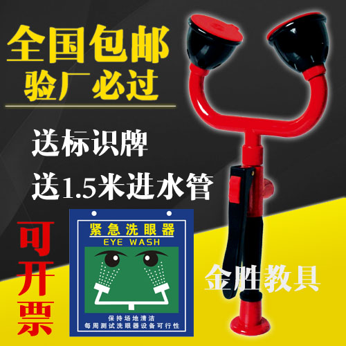 驗廠洗眼器/台式挂壁式雙口洗眼器/送標示牌/廠家直銷在類目 五金/工具, 施工保護, 眼部、面部防護, 緊急衝淋裝置及洗眼器中 - 來自Buy2taobao.com提供專業的淘寶代購服務