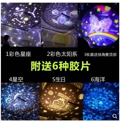 星空灯图片满天星睡眠灯房间家用投影仪玩具七夕情人节星光灯夜光在类目 玩具/童车/益智/积木/模型, 电子/发光/充气/整蛊玩具, 发光玩具中 - 来自Buy2taobao.com提供专业的淘宝代购服务