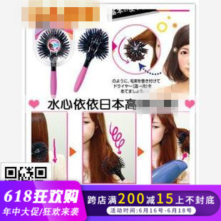 Japan 360 rotate atmosphere Pengfa Magic power Combs Volume comb/fluffy hairstyle combin the Family/Personal Cleaning Tools , Personal care cleaning appliances , Comb/Portable with a mirror , Comb/Makeup comb/Massage comb category - from Buy2taobao.com to provide professional Taobao agent buy service