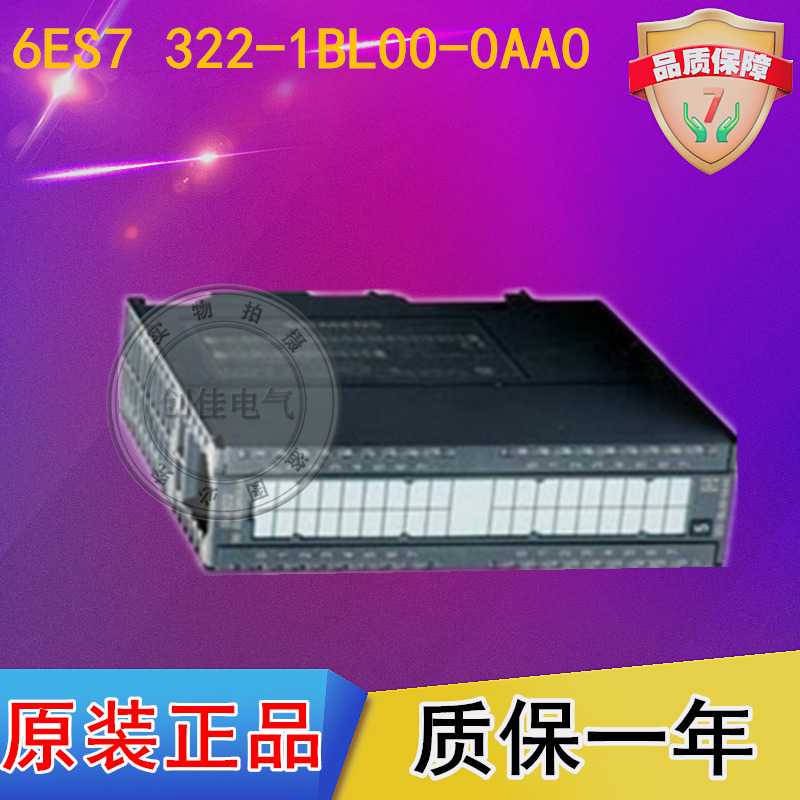 正品S7-300 西门子PLC 模块SM322 6ES7322 6ES7 322-1BL00-0AA0在类目 3C数码配件, 电子元器件市场, 电子元件, 其它元器件中 - 来自Buy2taobao.com提供专业的淘宝代购服务