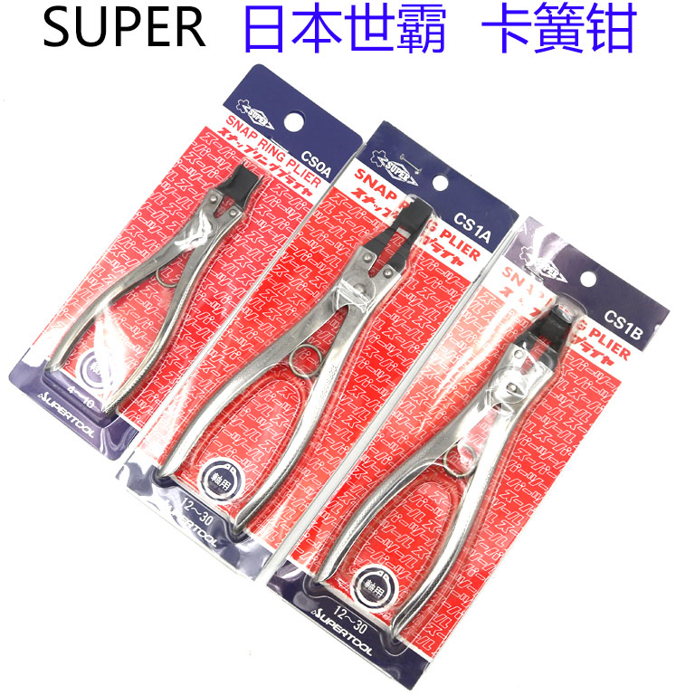 SUPER Japan World tyrants Wild Card Circlip pliers CS 0A 4-10mm 1A 3A 0B 1B 3Bin the Hardware/Tool , Hand Tools , Holding Tools , Collar/Circlip pliers category - from Buy2taobao.com to provide professional Taobao agent buy service
