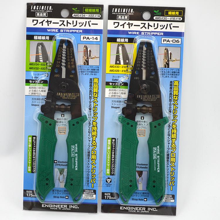 日本工程师engineer精密剥线钳PA-06 0.4-1.45,PA-07 PA-14|ruв категории оборудование/инструменты, ручной инструмент, задействование таких инструментов, стриппер - от Buy2taobao.com для оказания профессиональной услуги покупки агента Taobao