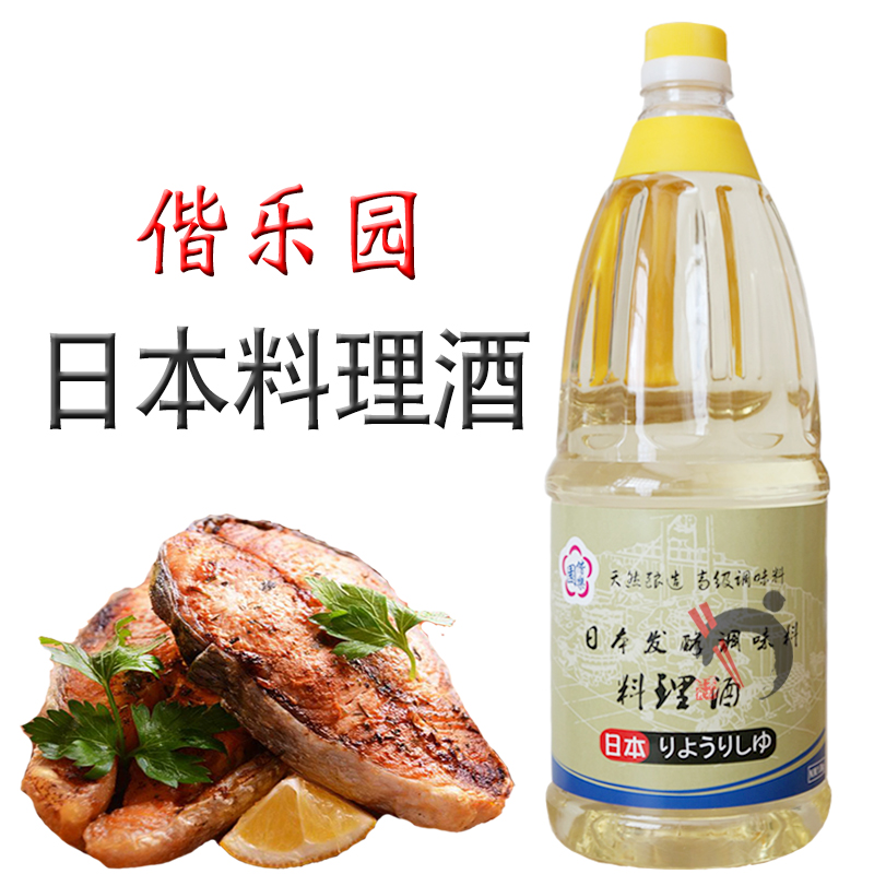 包邮日式料酒 日本料理用酒 脱色之后是清酒 餐饮店用1.8KG|msdalam kategori beras/Utara-Selatan barangan kering/perasa, perasa/Jam/salad, perasa setiap hari, wain memasak - dari Buy2taobao.com untuk memberikan perkhidmatan ejen Taobao profesional membeli
