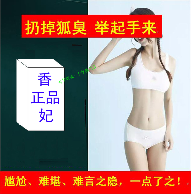 正品旅途喷涂爽香妃绿源兰夏露堂狐腋汗异味臭半月喷雾水清净在类目 居家日用, 防护用品, 其它劳保用品中 - 来自Buy2taobao.com提供专业的淘宝代购服务