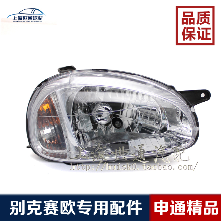 老别克赛欧SRV 上汽赛宝 大灯总成 前大灯 车外灯 申通精品|msdalam kategori kereta/artikel/Fitting/Refit, bahagian-bahagian auto, Sistem lampu, Lampu dalaman - dari Buy2taobao.com untuk memberikan perkhidmatan ejen Taobao profesional membeli