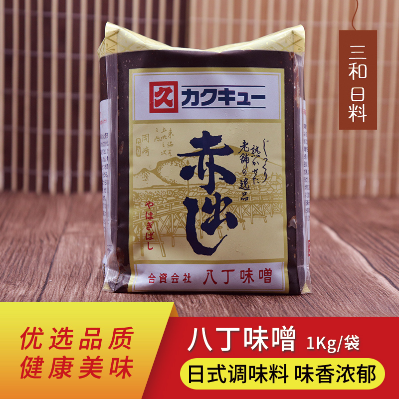 八丁味噌1kg日本传统味噌酱原装进口八丁味增一休味噌醇厚包邮在类目 粮油米面/南北干货/调味品, 调味品/果酱/沙拉, 调味酱, 酱类调料中 - 来自Buy2taobao.com提供专业的淘宝代购服务