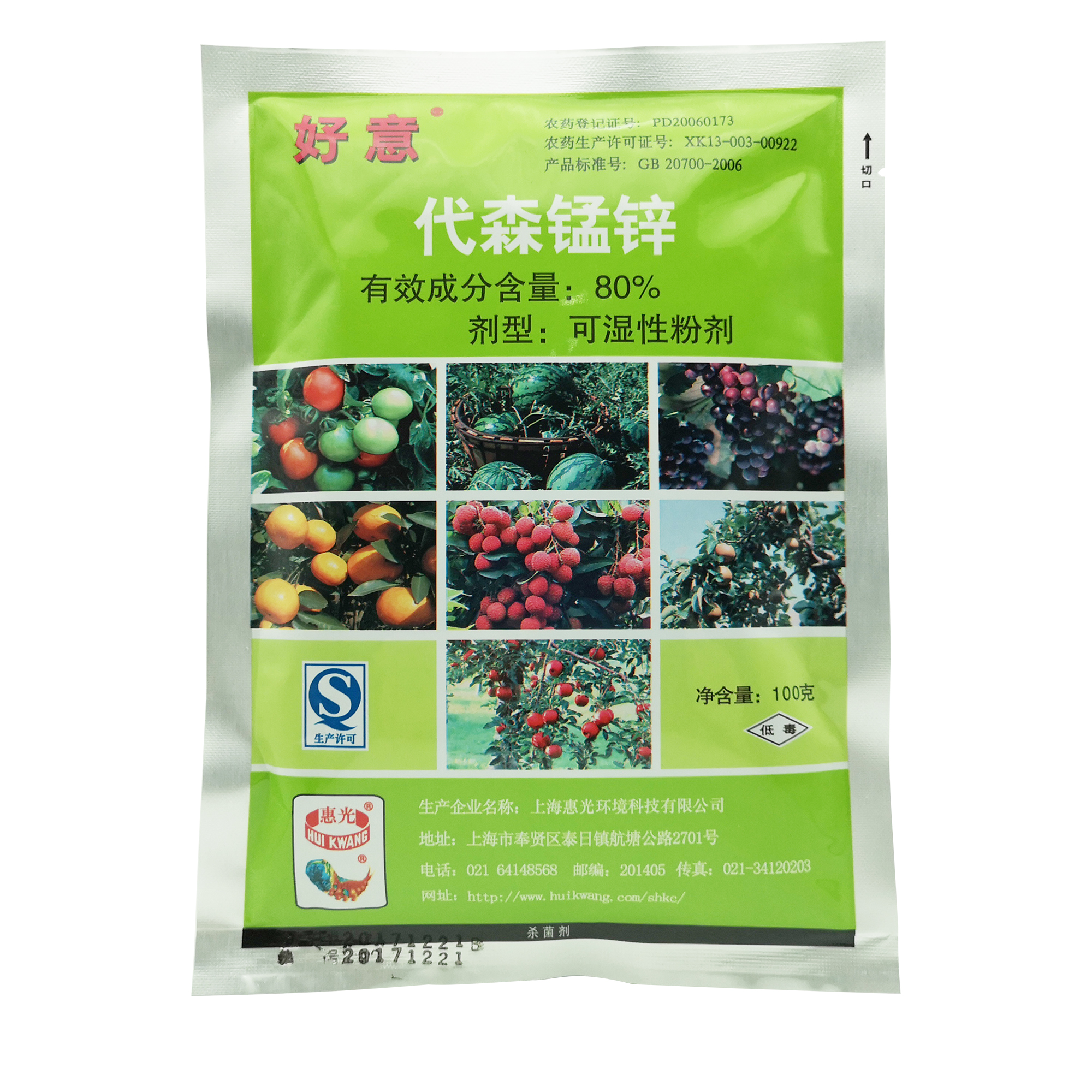 80%代森錳鋅上海惠光好意霜黴病 早疫病斑點落葉病殺菌劑全絡合態在類目 農用物資, 農藥, 殺菌劑中 - 來自Buy2taobao.com提供專業的淘寶代購服務