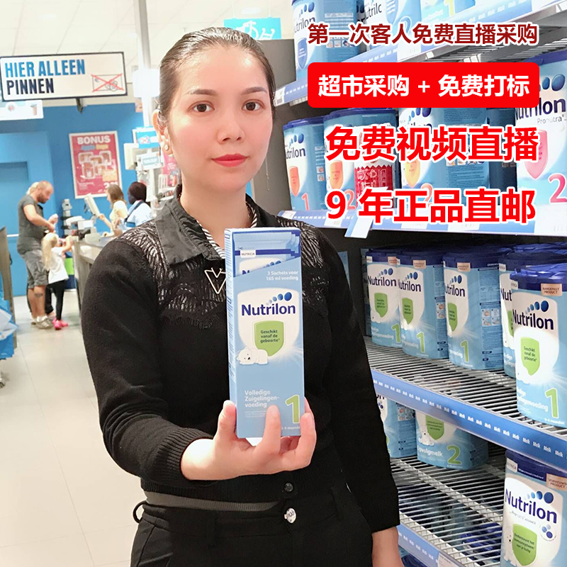 荷兰原装nutrilon小盒袋装奶粉新生婴儿4盒包邮直邮牛栏原装进口|ruв категории сухое молоко/кормёжка/пища/закуски, ребенка молочный порошок - от Buy2taobao.com для оказания профессиональной услуги покупки агента Taobao