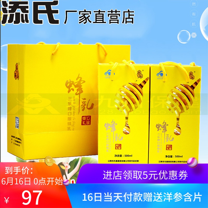 【送西洋参含片】三乐牌口服蜂乳2瓶礼盒装蜂王浆老蜂蜜蜂黄浆|ruв категории традиционные питательный пища, продуктов пчеловодства, других продуктов пчеловодства - от Buy2taobao.com для оказания профессиональной услуги покупки агента Taobao