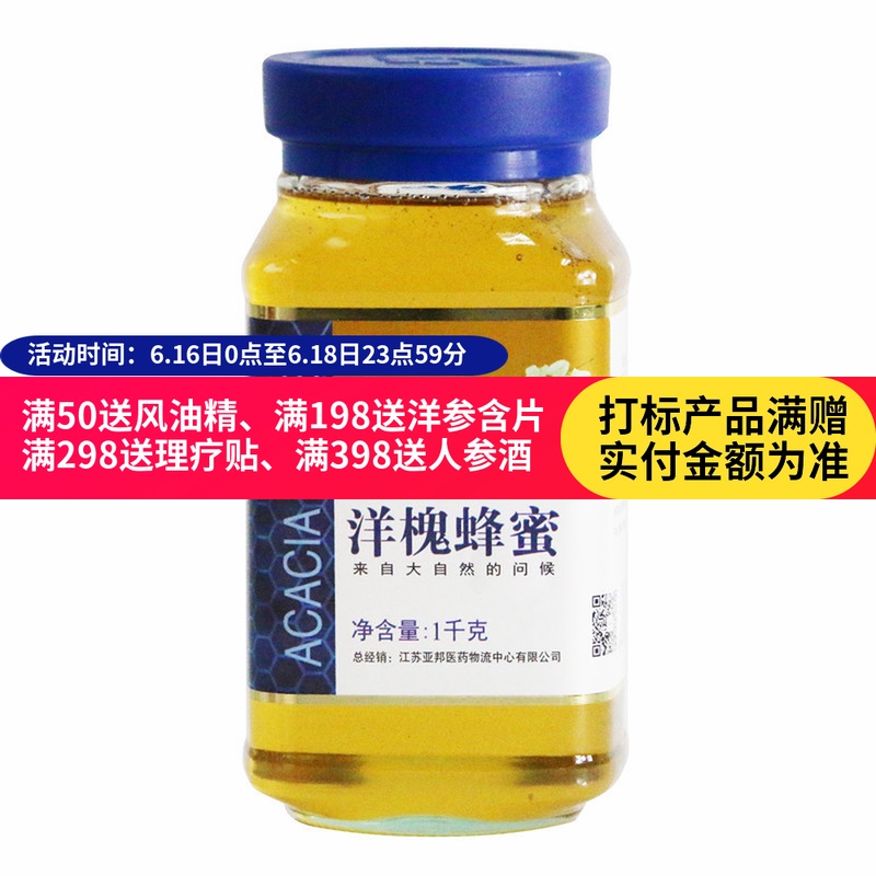 Shennong Acacia honey 1000g natural wild Acacia honey Farm Production honey Orthodox school Wild Flowers Soil honeyin the Traditional nourishing food , Honey category - from Buy2taobao.com to provide professional Taobao agent buy service