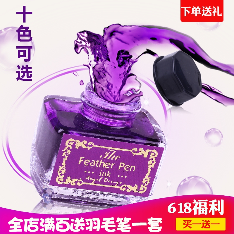 方瓶彩色墨水 非碳素羽毛蘸水钢笔花体漫画通用 15毫升10色选在类目 电子词典/电纸书/文化用品, 笔类/书写工具, 笔用墨水/补充液/墨囊中 - 来自Buy2taobao.com提供专业的淘宝代购服务