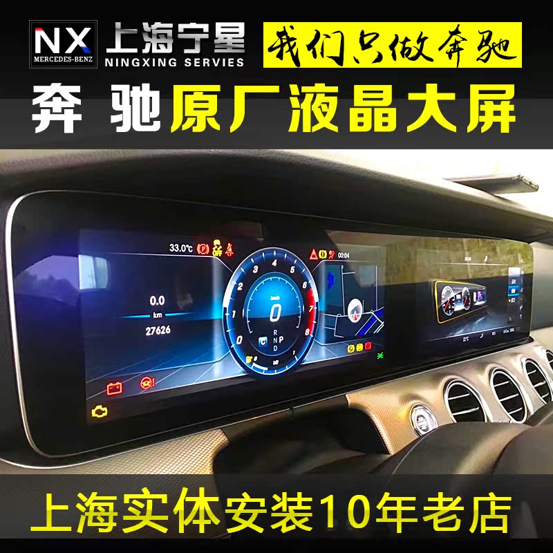 奔驰E级 E COUPE 原厂液晶屏主机导航适合标轴机械屏升级 上海包在类目 汽车/用品/配件/改装, 汽车GPS导航仪及配件, 智能车机导航中 - 来自Buy2taobao.com提供专业的淘宝代购服务