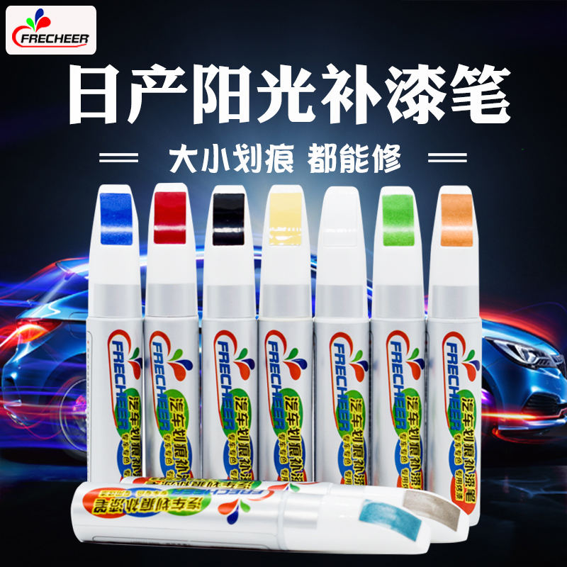apply Nissan Sunlight Color match paint pen Empty gold titanium Jasper Moonlight Silver automobile Scratch repair Artifactin the Car/Articles/Fitting/Refit , Auto Beauty/Maintenance/Service , Auto Beauty paint/Membrane/Wax Tools , Up paint pen category - from Buy2taobao.com to provide professional Taobao agent buy service