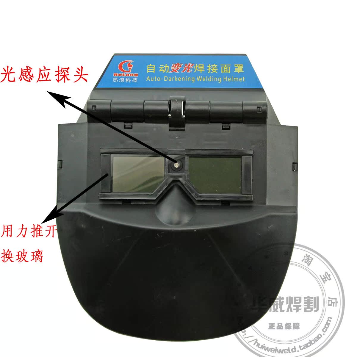 热浪RL16自动液晶变光电焊面罩自动变光面罩简易面罩送镜片在类目 五金/工具, 机电五金, 焊接设备, 其他电焊/切割设备中 - 来自Buy2taobao.com提供专业的淘宝代购服务