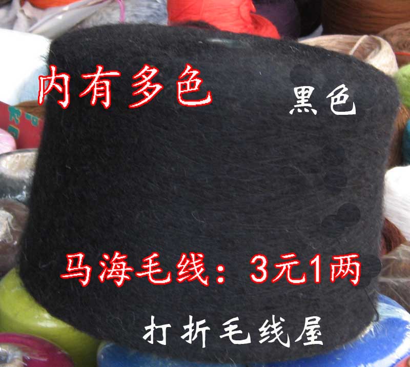 Clearance Italy Mohair Hand-knitted Wool wool Wool baby Wool Knitting line Scarf Line blackin the Accessories/Leather belt/Hat/Muffler , Clothing fabrics , Woolen category - from Buy2taobao.com to provide professional Taobao agent buy service