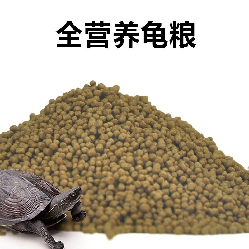 乌龟饲料散装优质粮 巴西水草龟食龟粮大颗粒型全营养龟龟粮包邮|msdalam kategori haiwan peliharaan/makanan haiwan dan bekalan, Aquarium World, Turtle Watch/makanan penyu - dari Buy2taobao.com untuk memberikan perkhidmatan ejen Taobao profesional membeli