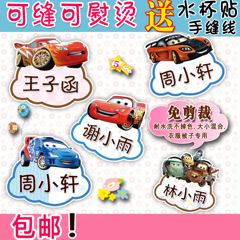 名字贴可缝可熨烫宝宝儿童姓名贴布幼儿园防水入园衣服卡通免刺绣|msdalam kategori adat peribadi/Design Services/DIY, setiap hari/adat hiasan, pelekat/nama artikel - dari Buy2taobao.com untuk memberikan perkhidmatan ejen Taobao profesional membeli