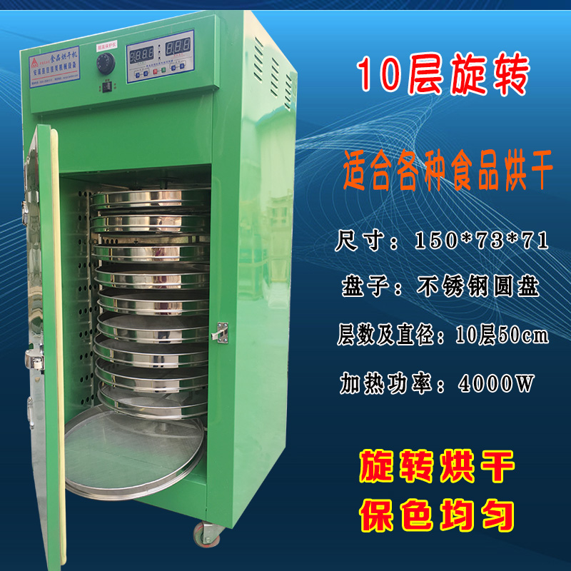 智能食品茶叶中药材花杂粮小大型家商用全自动热风旋转烘干提香机|msdalam kategori dapur/memasak Appliances, barbeku/bakeware, perkakas dapur penaik DIY, Roaster - dari Buy2taobao.com untuk memberikan perkhidmatan ejen Taobao profesional membeli