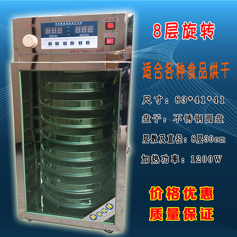 茶叶食品烘干机中药材家商用小型迷你全自动旋转多功能五谷烘焙机|msdalam kategori dapur/memasak Appliances, barbeku/bakeware, perkakas dapur penaik DIY, Roaster - dari Buy2taobao.com untuk memberikan perkhidmatan ejen Taobao profesional membeli