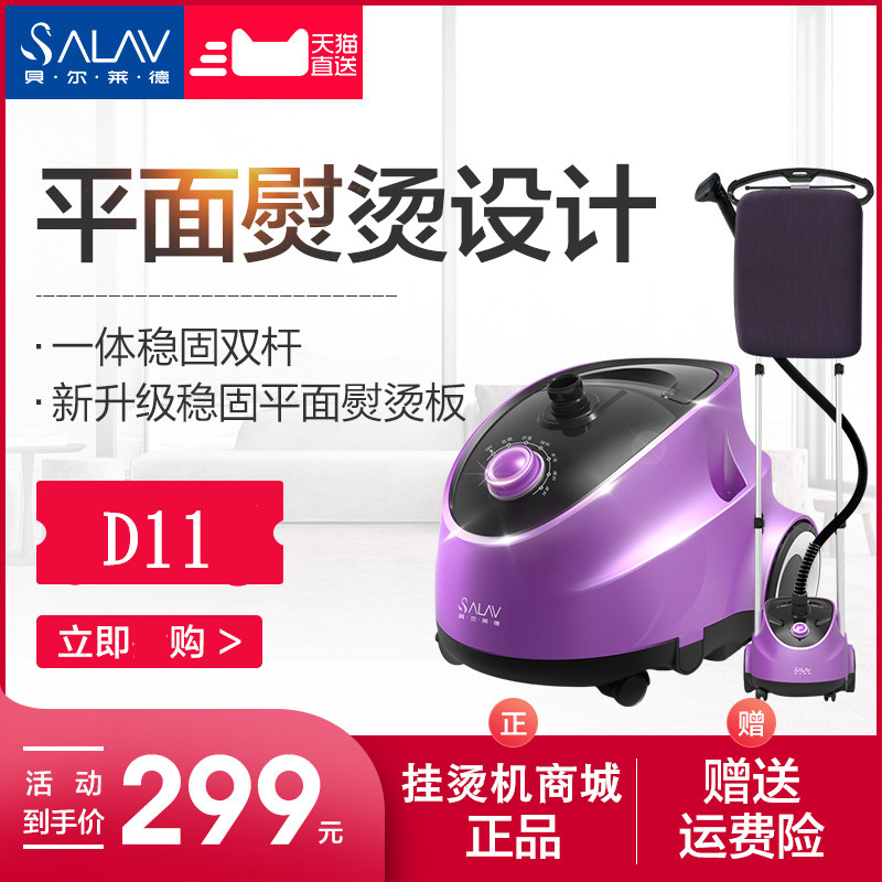 Bell Ryder 1500W vertical Clothing Photography curtain Bridal commercial steam Hanging ironing machine Iron D11in the Electrical life , Garment Steamer category - from Buy2taobao.com to provide professional Taobao agent buy service