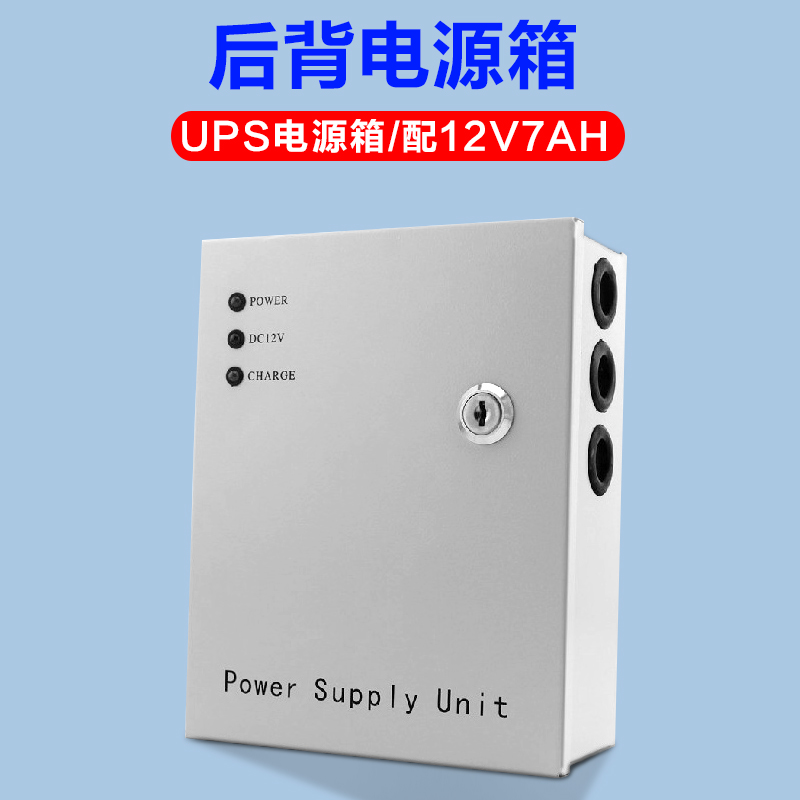 UPS电源箱 报警探测器后备电源箱【配12V7AH后备电池】|msdalam kategori elektronik/Electrician, Anti-kecurian peralatan penggera dan sistem, Aksesori Keselamatan - dari Buy2taobao.com untuk memberikan perkhidmatan ejen Taobao profesional membeli