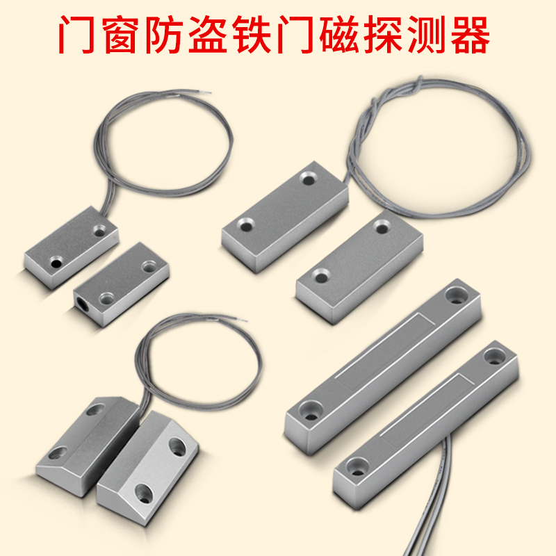 MC-52门磁开关有线铁门磁感应器门窗报警器磁感应开关常开常闭型|ruв категории электронный/электрик, оборудование и системы охранной сигнализации, оборудование для обнаружения вторжений, магнитный сигнализация - от Buy2taobao.com для оказания профессиональной услуги покупки агента Taobao