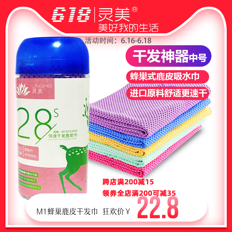 灵美快速干发鹿皮巾洁面巾超强吸水韩国游泳速干毛巾孕妇包头毛巾|ruв категории семья/личные чистящие средства, потребительских уборка посуды, сухие волосы, Кэп - от Buy2taobao.com для оказания профессиональной услуги покупки агента Taobao