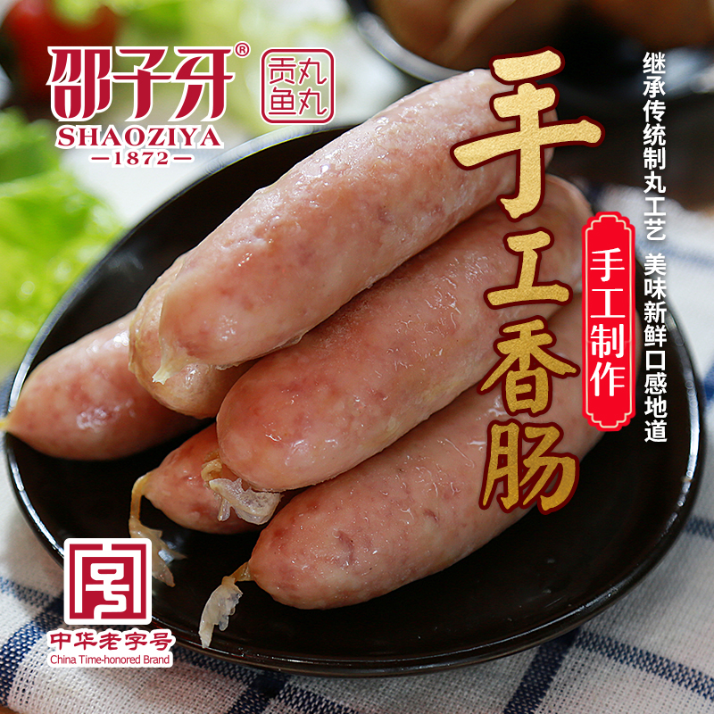 邵子牙贡丸厦门特产小吃亲亲肠*无色素手工香肠500g在类目 粮油米面/南北干货/调味品, 南北干货/肉类干货, 熏腊/香肠/火腿制品, 香肠/腊肠中 - 来自Buy2taobao.com提供专业的淘宝代购服务