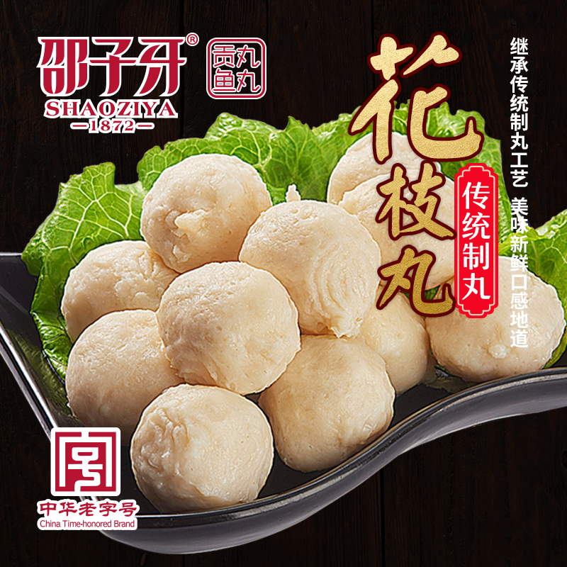 邵子牙贡丸手工鱼丸厦门小吃*花枝丸250g|msdalam kategori daging perikanan/Buah-buahan segar dan sayur-sayuran/dimasak, makanan laut/produk akuatik/produk, produk ikan, ikan - dari Buy2taobao.com untuk memberikan perkhidmatan ejen Taobao profesional membeli