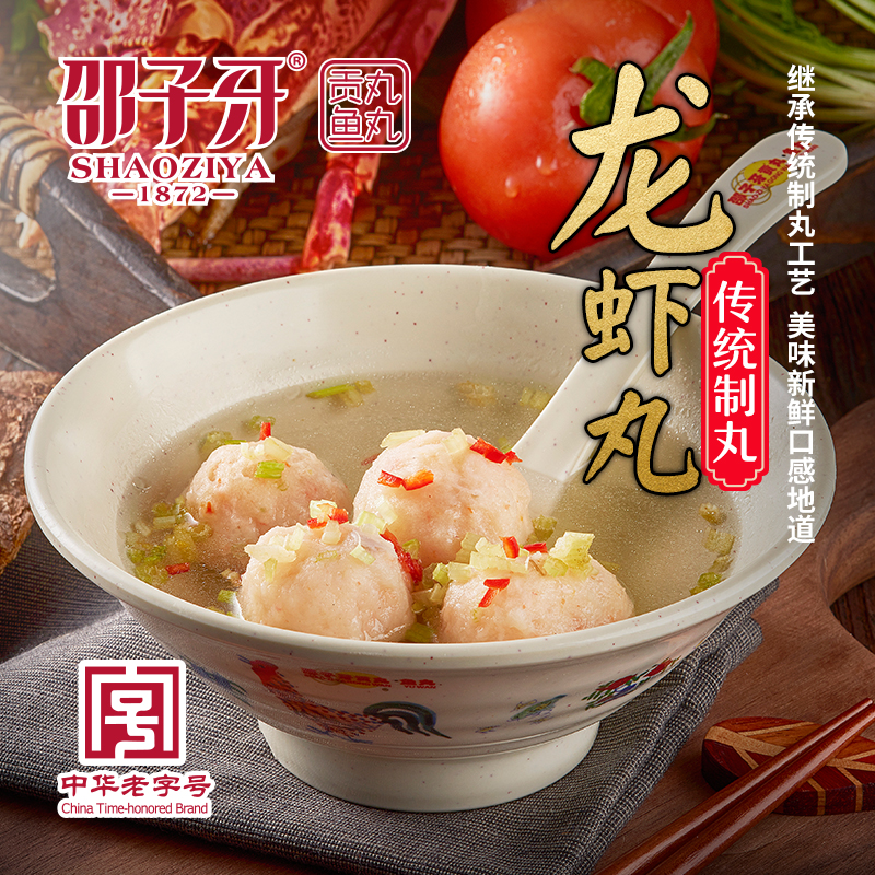 Ziya Meatballs manual make Fish Hot pot Ball Tribute lobster balls 250gin the Aquatic meat/Fresh fruits and vegetables/Cooked , Seafood/Aquatic/Product , Shrimp , Shrimp Products category - from Buy2taobao.com to provide professional Taobao agent buy service