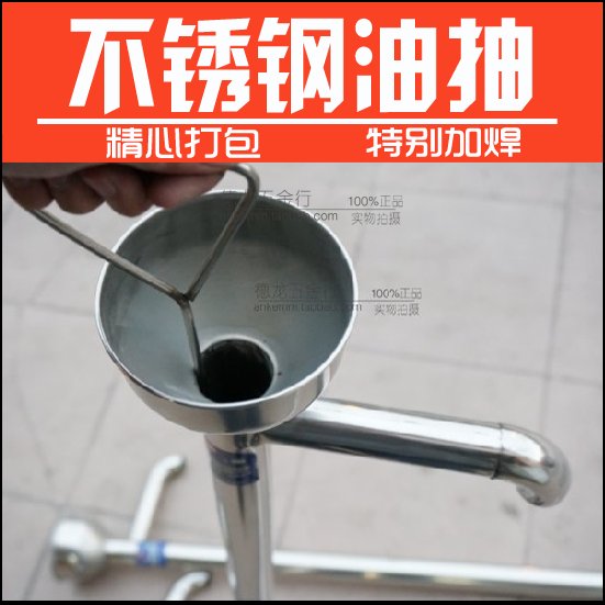 正品健记 大油抽 不锈钢油抽 手拉 手动油泵 抽油泵 抽水器200L在类目 五金/工具, 机电五金, 泵, 其他类型泵中 - 来自Buy2taobao.com提供专业的淘宝代购服务