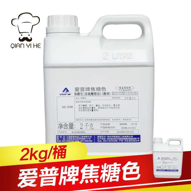 正品 上海爱普 焦糖色素 饮料/卤菜/糖果等着色剂 2公斤装在类目 粮油米面/南北干货/调味品, 烘焙原料/辅料/食品添加剂-新, 食品添加剂, 食用色素中 - 来自Buy2taobao.com提供专业的淘宝代购服务