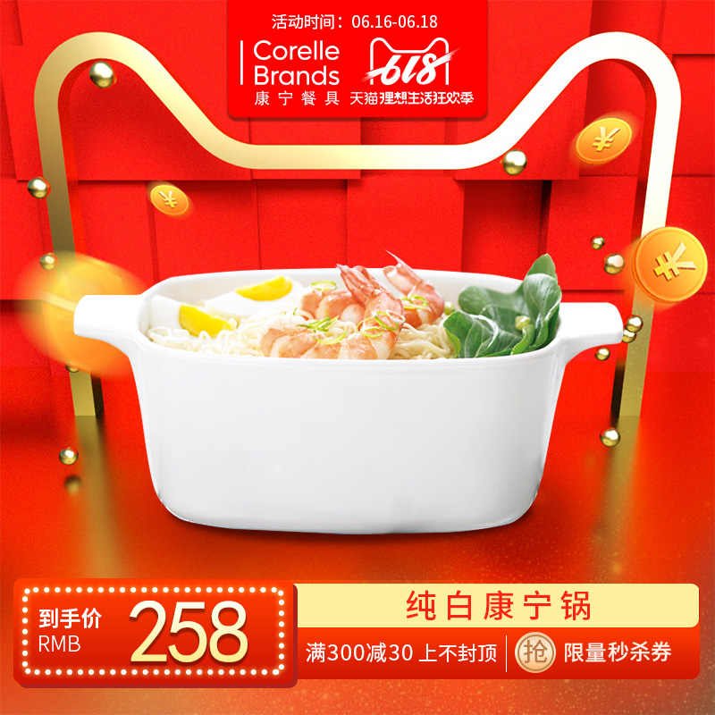 Corning tableware Pure white Kangning pot 1.5L Party stockpot Generous fashion Recommend 2 personsin the Kitchen/Cooking utensils , Cooking utensils , Cookware/Pot/Kettle , Stewpan/Cooker/Tang Bao category - from Buy2taobao.com to provide professional Taobao agent buy service