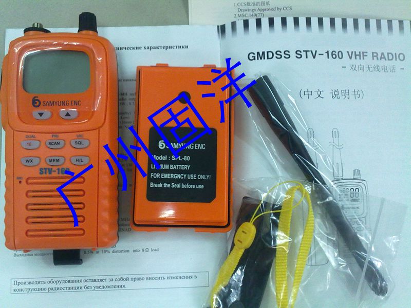 SAMYANG STV160 GMDSS VHF雙向救生筏電話 2011年船檢CCS證書在類目 生活電器, 對講機中 - 來自Buy2taobao.com提供專業的淘寶代購服務