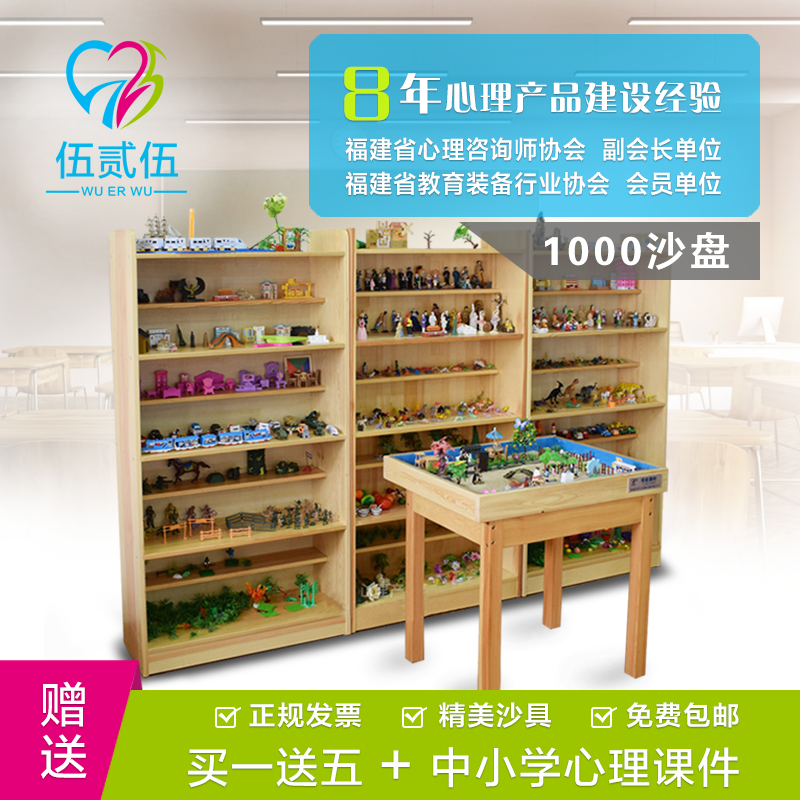Promotion Psychological sandbox suit 1000 game Model standard solid wood Primary and middle schools Sandplay Consultation Standard configurationin the Toy/Childs/Puzzle/Building block/Model , Static model , Other model toys category - from Buy2taobao.com to provide professional Taobao agent buy service