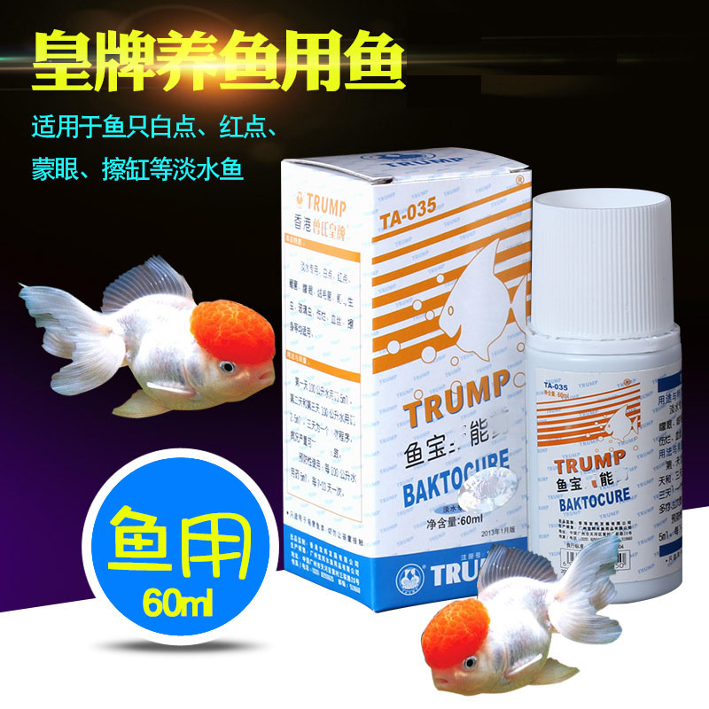 Ace fish tank Methylene Blue 60 Aquarium Sterilizing water Ornamental fish White Point Blindfolded Goldfish disinfect Unfinishedin the Pet/Pet food and supplies , Aqua World , Nitrifying bacteria category - from Buy2taobao.com to provide professional Taobao agent buy service