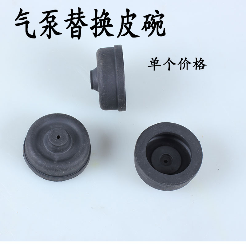 鱼缸气泵皮碗配水族箱配件氧气泵皮碗替换皮碗打氧泵胶皮养鱼用品在类目 宠物/宠物食品及用品, 水族世界, 鱼缸等水族设备, 其它水族用具设备中 - 来自Buy2taobao.com提供专业的淘宝代购服务