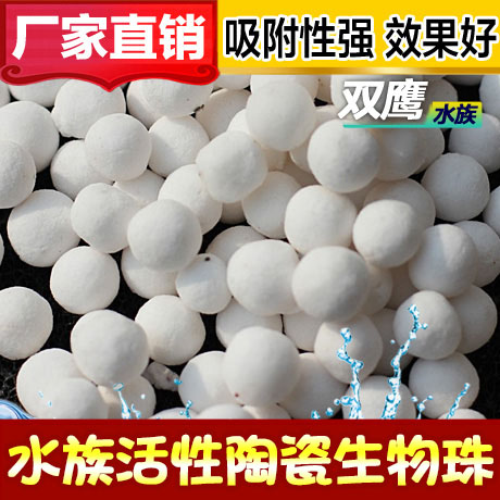 Quartz Ball Media fish tank Filter material Quartz beads activity ceramics Bio-Beads Aquarium Filter Filter materialin the Pet/Pet food and supplies , Aqua World , Aquarium fish tanks and other equipment , Filtration equipment category - from Buy2taobao.com to provide professional Taobao agent buy service
