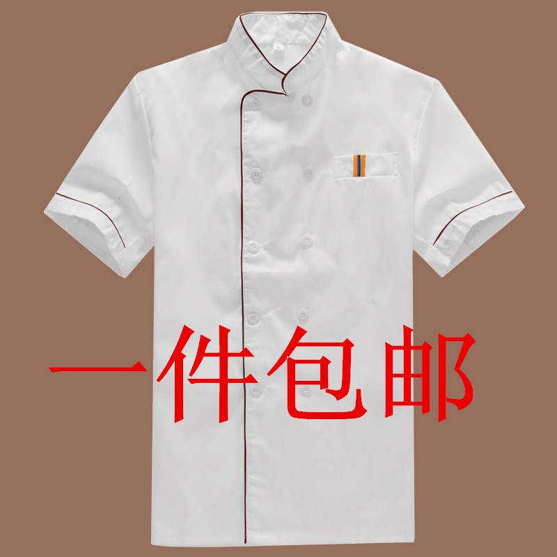 厨师服短袖透气制男女厨房厨衣服餐厅饭店后厨食堂厨师长袖工作服在类目 女装/女士精品, 套装/学生校服/工作制服, 酒店工作制服中 - 来自Buy2taobao.com提供专业的淘宝代购服务