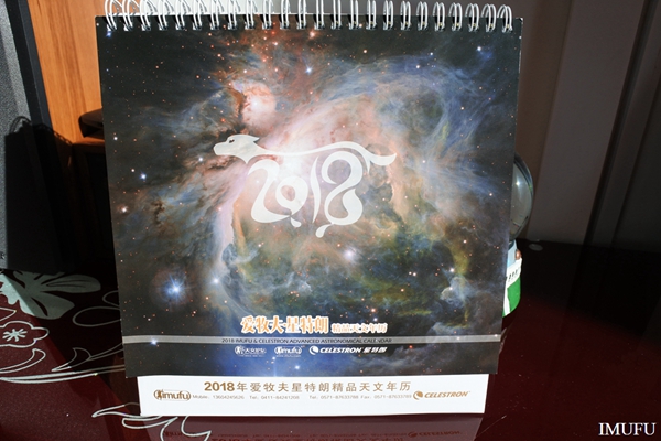 【爱牧夫】2018年爱牧夫星特朗高级天文年历(48页全彩天文书)|msdalam kategori adat peribadi/Design Services/DIY, setiap hari/adat hiasan, kalendar peribadi/kalendar, kalendar - dari Buy2taobao.com untuk memberikan perkhidmatan ejen Taobao profesional membeli