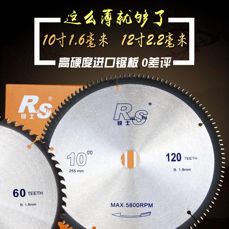 锐士推台锯锯铝机裁板专用切割片木工超薄合金圆锯片10|12寸120齿在类目 五金/工具, 电动工具, 电锯片中 - 来自Buy2taobao.com提供专业的淘宝代购服务