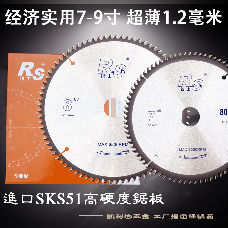銳士手提鋸電圓鋸切割片木工超薄合金鋸片7|8|9寸*40|60|80|100齒在類目 五金/工具, 電動工具, 電鋸片中 - 來自Buy2taobao.com提供專業的淘寶代購服務