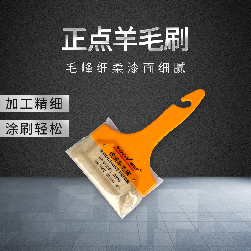 正点牌羊毛刷直柄羊毛刷 4寸 3寸 5寸(正宗) 刷子在类目 五金/工具, 手动工具, 涂刷工具, 羊毛刷中 - 来自Buy2taobao.com提供专业的淘宝代购服务