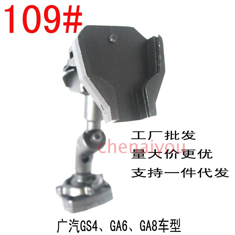 Car Special rearview mirror Navigation Bracket 109 Nao Guangqi Chuanqi GA6 , GA8 , GS4 Dedicated modelsin the Car/Articles/Fitting/Refit , Car GPS Navigation systems and accessories , GPS Stand category - from Buy2taobao.com to provide professional Taobao agent buy service