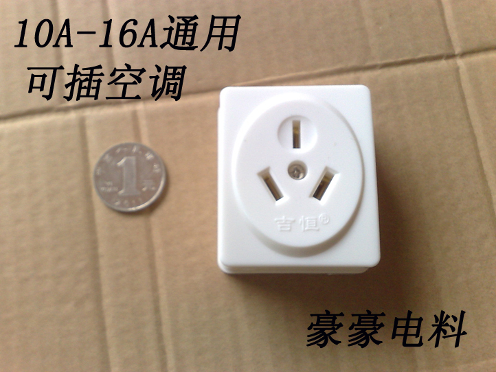 吉恒優質明裝空調三插座 10A-16A通用空調電源三插座在類目 電子/電工, 接線板/插頭, 接線板中 - 來自Buy2taobao.com提供專業的淘寶代購服務